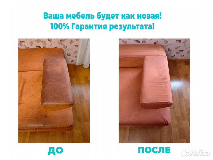 Химчистка мебели дивана матраса Бердск сушка в под
