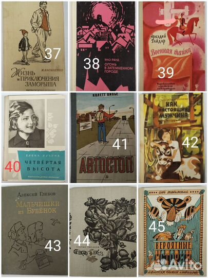 Детские книги СССР твердая обложка