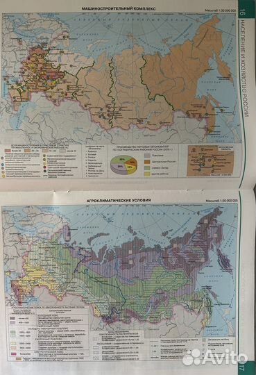 Атлас география 9 класс
