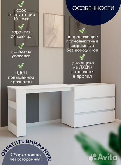 Комод Стол/Стол комод
