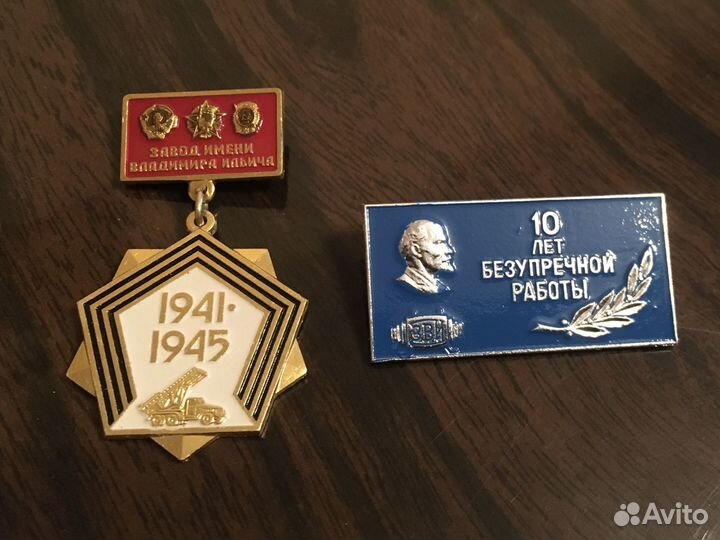 Два редких значка завода 