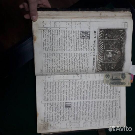 Церковные книги