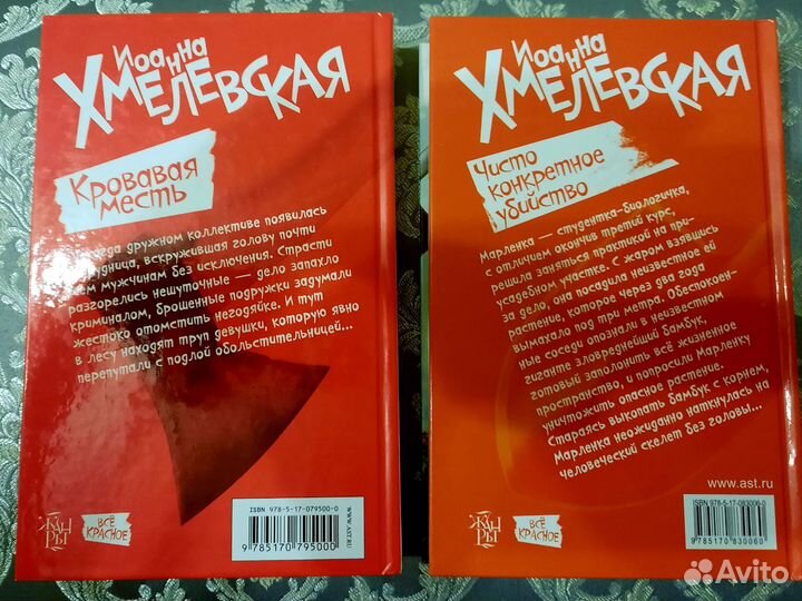 Иоанна Хмелевская Детектив