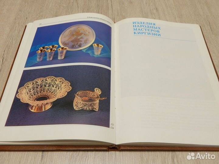 Современные художественные изделия из металла