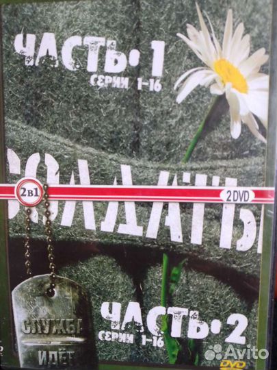 Солдаты. 1-3сезоны. Сериал. 2+1 лиц.DVD диски