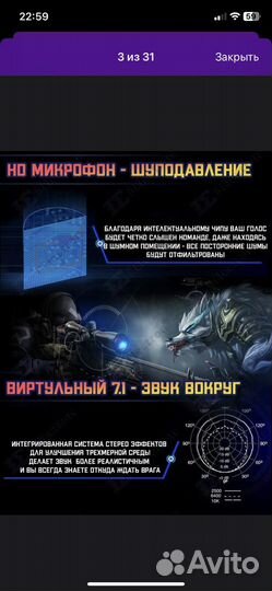Игровые наушники с микрофоном