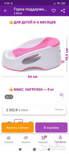 Горка для купания, ванночка, круг для купания