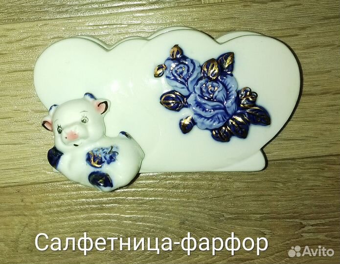 Салфетница