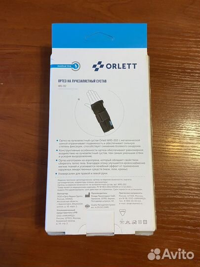 Ортез на лучезапястный сустав с метал.шиной