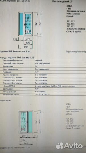 Пластиковые окна