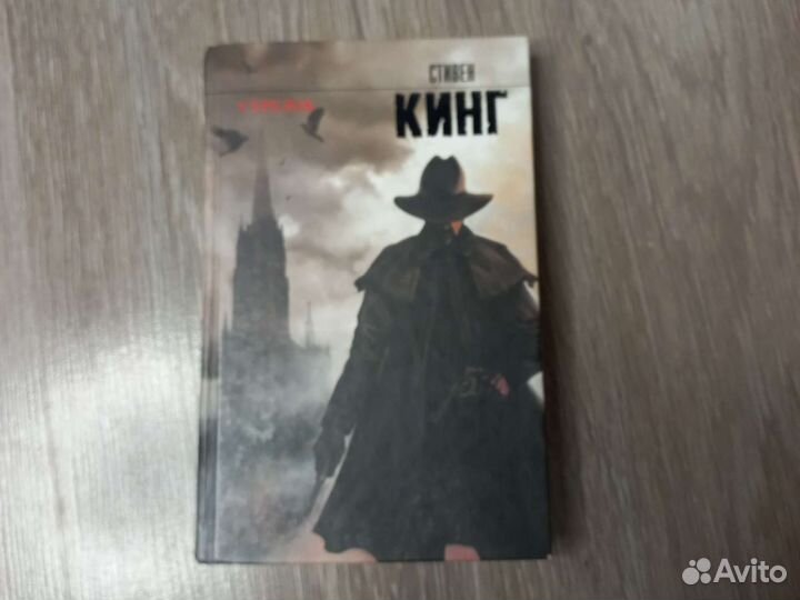 Книга Стрелок:из цикла 