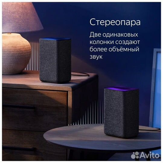 Яндекс Станция Лайт/Мини/Станция 2/Макс Новые