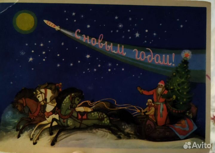 Новогодние открытки 50-х гг