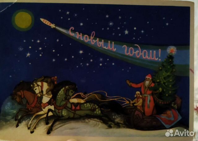 Новогодние открытки 50-х гг