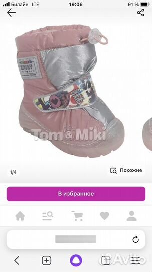 Сапоги зимние детские/ дутики / обувь девочки