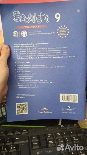 Рабочая тетрадь по английскому 9 класс