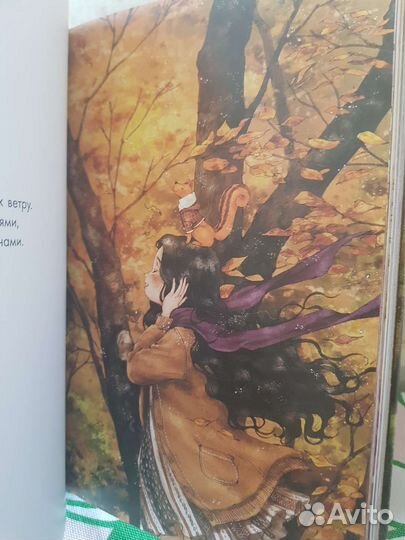 Девочка из волшебного леса. Аполь