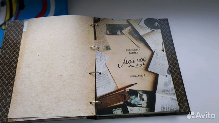 Семейная книга