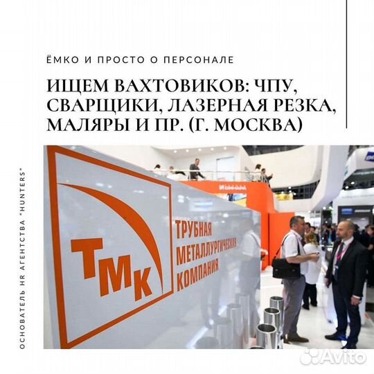 Подбор персонала 3-7 дней + гарантия