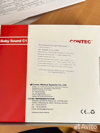 Допплер для беременных фетальный портативный