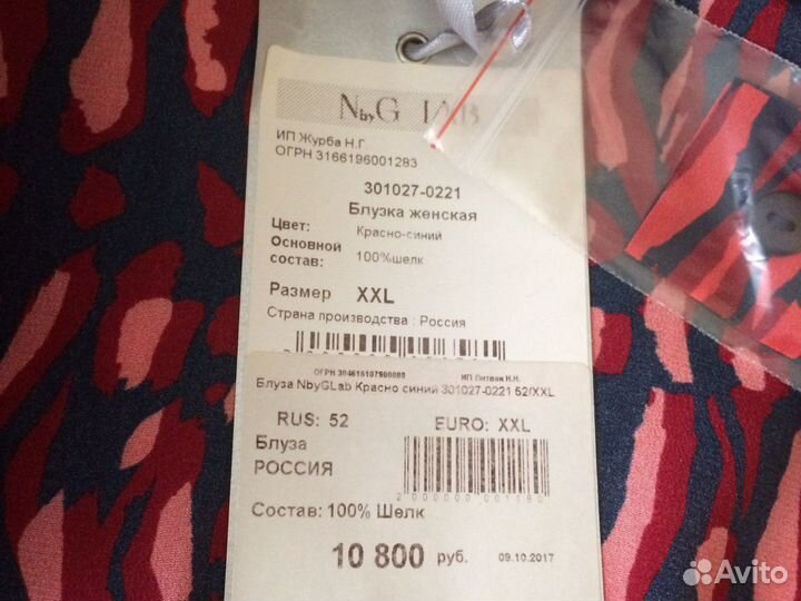 Блуза шелк 100