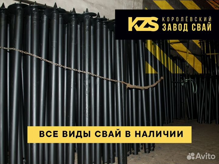 Винтовые сваи для дома с фундаментом 5 х 8 метров