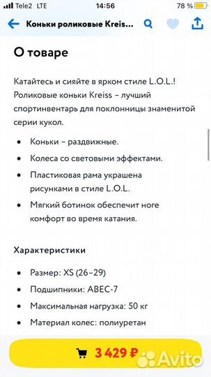 Роликовые коньки детские раздвижные