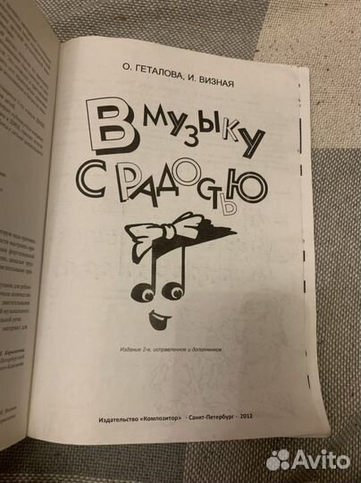 Учебник для фортепиано 