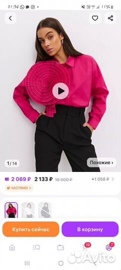 Рубашка женская 46