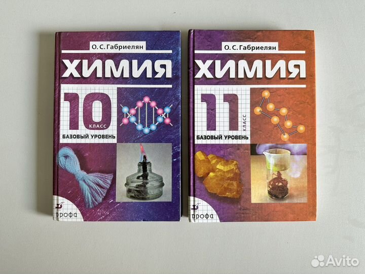 Школьные учебники