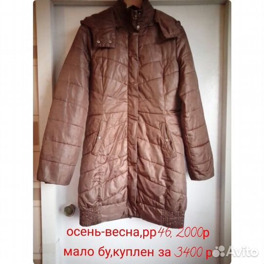 Пуховик женский