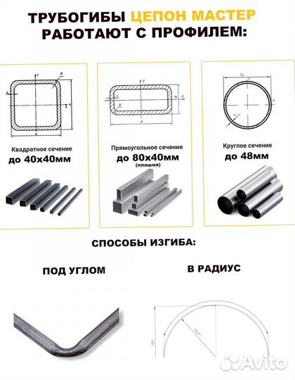 Профилегиб