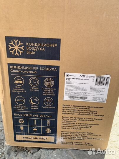 Сплит система новая Electrolux eacs-09HSL/N