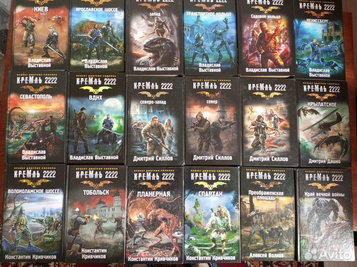 Книги серий Кремль2222, Зона смерти