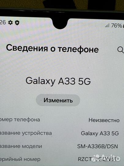 Samsung Galaxy A33 5G, 6/128 ГБ