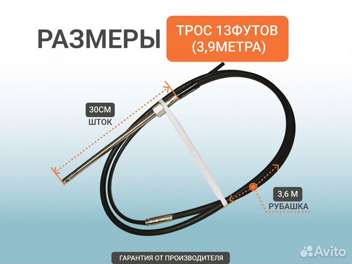 Редуктор T71 и рулевой трос M66 13ft/3.95