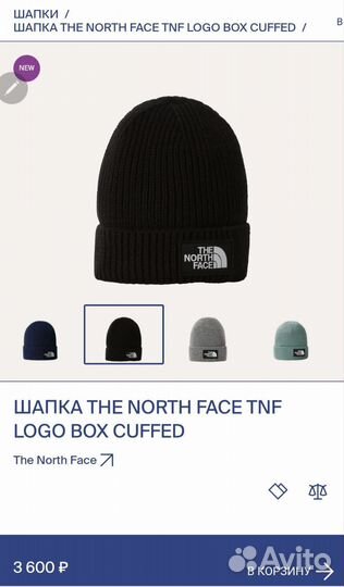 Шапка The North Face. Детская. Оригинал