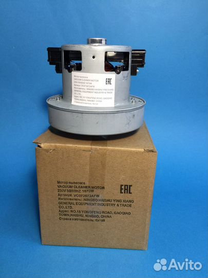 Двигатель пылесоса 1670W