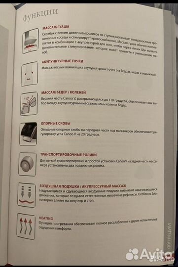 Массажер ног