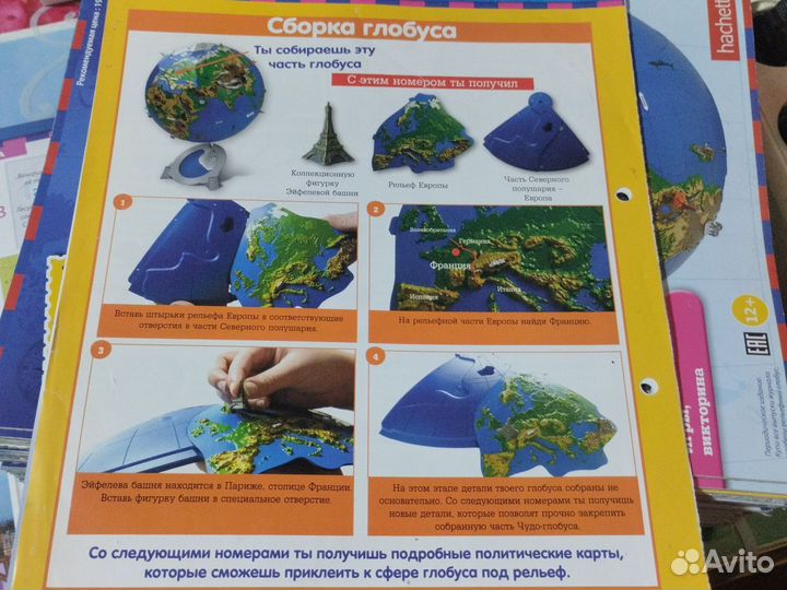 Журналы чудо-глобус 100 выпусков