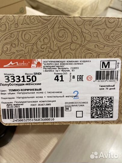 Полуботинки женские Marko