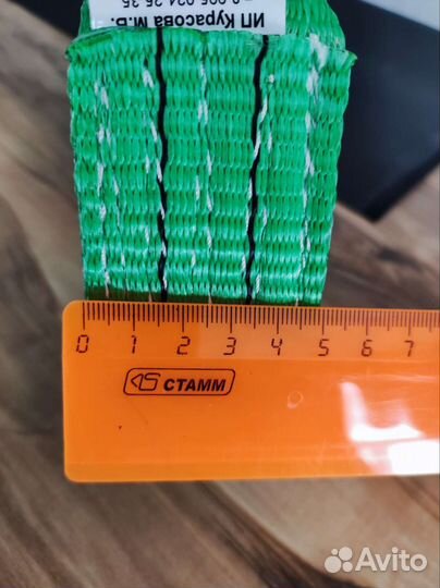 Буксировочный трос до 14тн (грузовой строп/ремень)