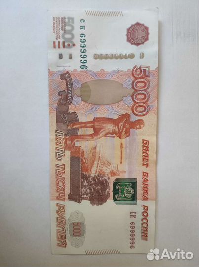 Купюра с красивым номером