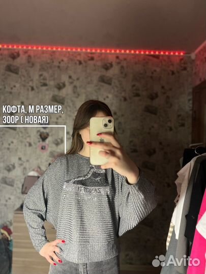 Женская одежда пакетом