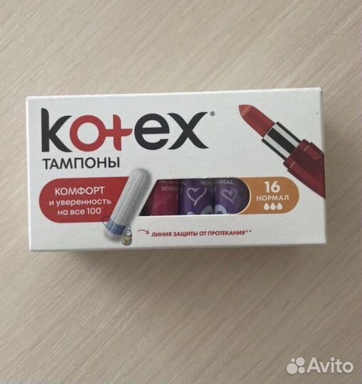Тампоны kotex