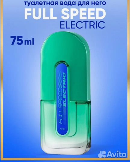Full Speed Electric 75 мл Avon Эйвон оригинал