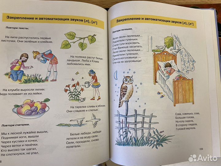 Книга Домашний логопед