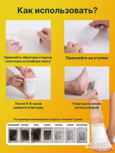 Детоксикационный пластырь для стоп 3 пачки (30 шт)