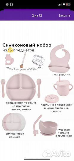 Набор детской силиконовой посуды для кормления