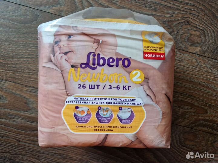 Подгузники Libero Newborn 2 (3-6 кг), 26 шт